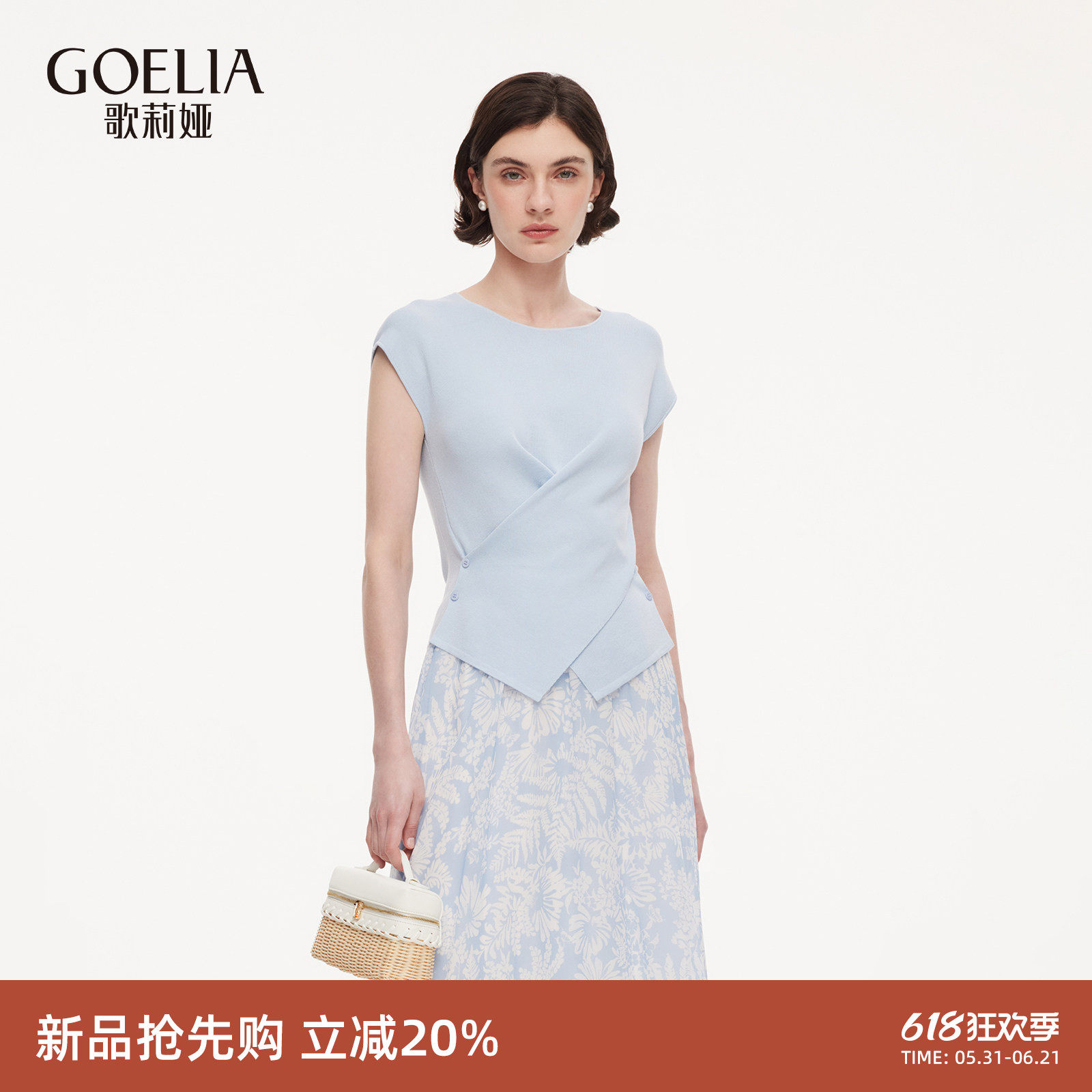 歌莉娅天丝醋酸上衣女2026新款夏季高知穿搭独特显瘦针织短袖T恤