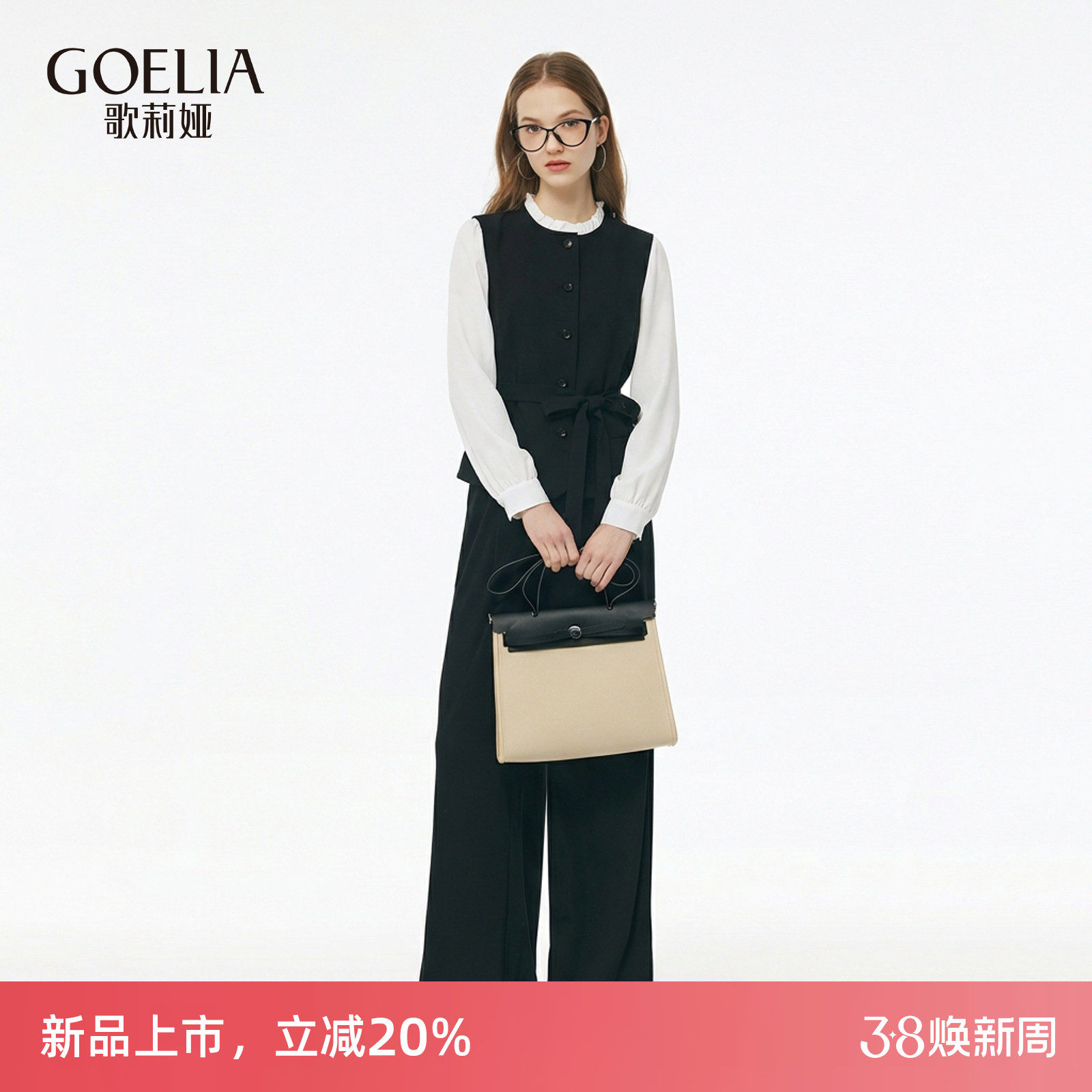 四面弹|歌莉娅套装女2026新款春季淡人高知穿搭一整套独特两件套