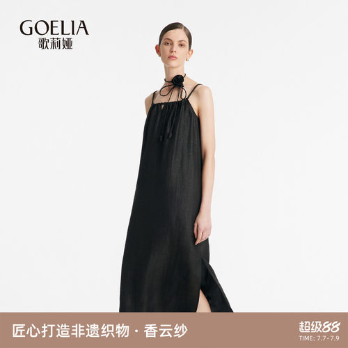 歌莉娅香云纱全真丝吊带连衣裙
