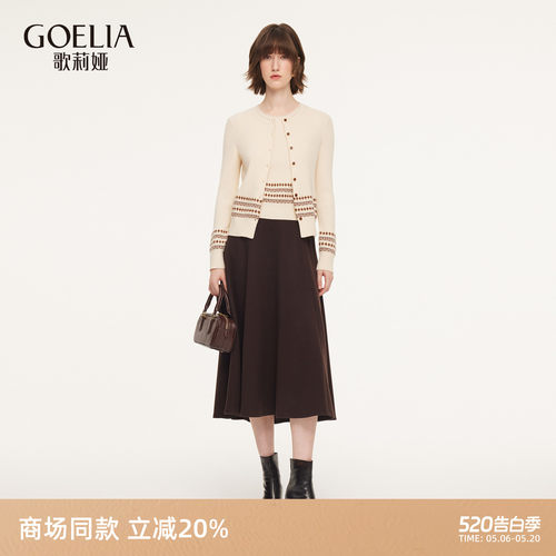 歌莉娅春季针织套装三件套穿搭女
