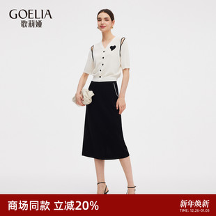 歌莉娅女装 早秋高级感一整套穿搭巨好看通勤两件套1C3JAA570 套装