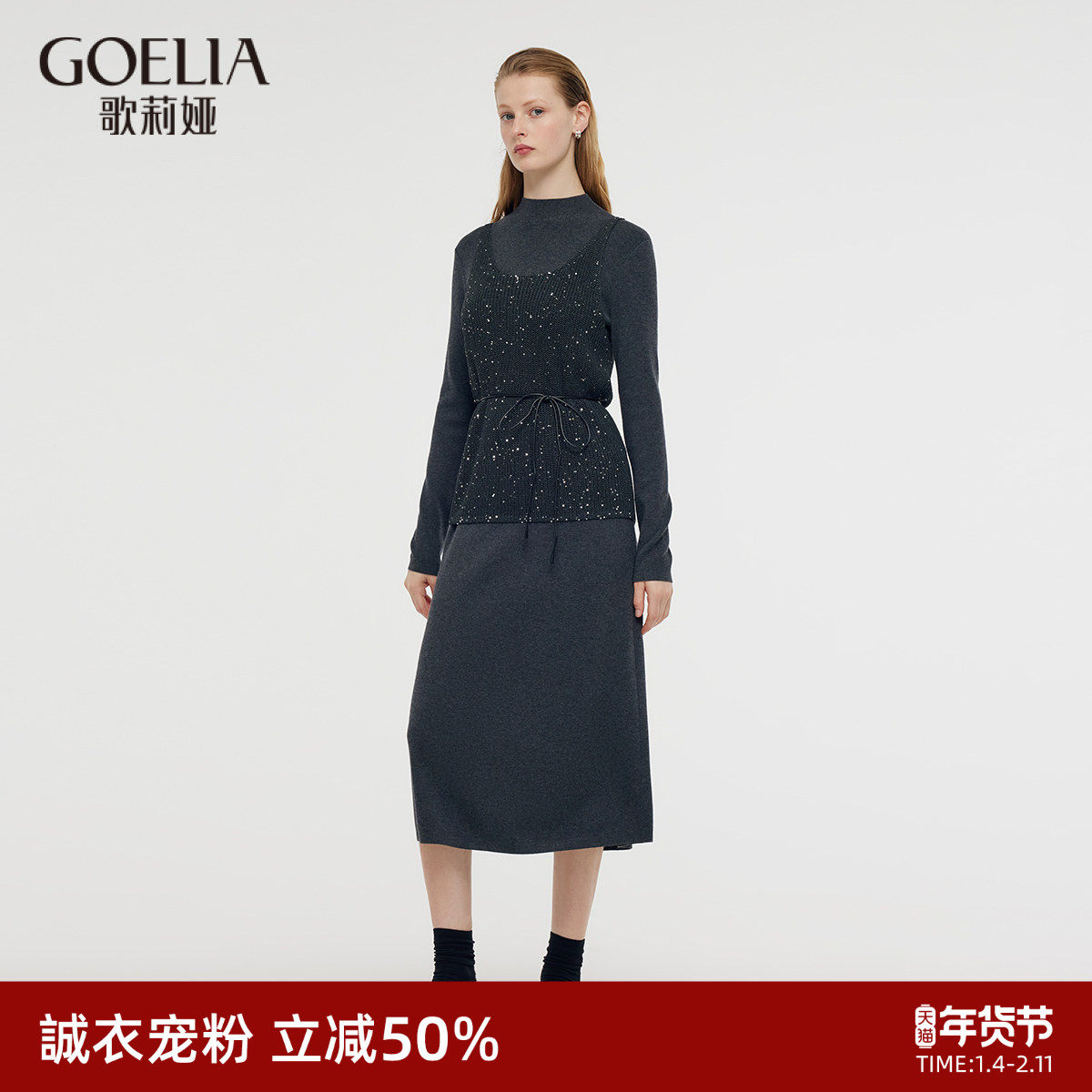 首降5折|歌莉娅独特绝美秋季一整套穿搭女新款高级感套装裙,女装/女士精品,时尚套装,淘宝优惠券,粉丝福利购,淘宝优惠卷