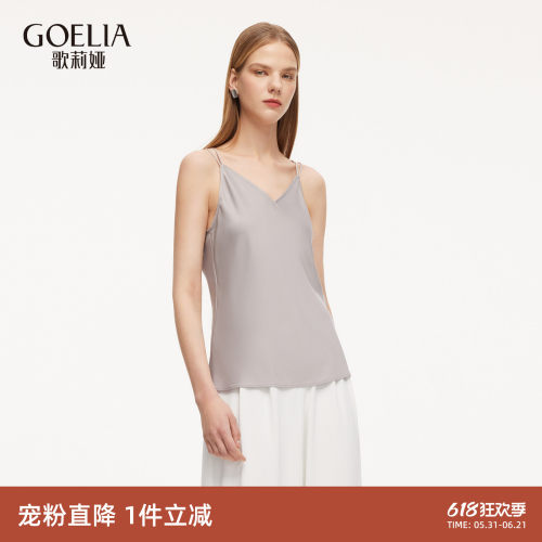 歌莉娅夏季桑蚕丝吊带内搭上衣女