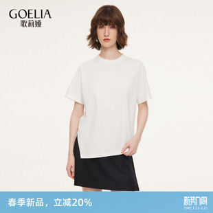 淡人穿搭独特爱心烫钻上衣1F2J0B050 夏季 歌莉娅短袖 T恤女2026新款