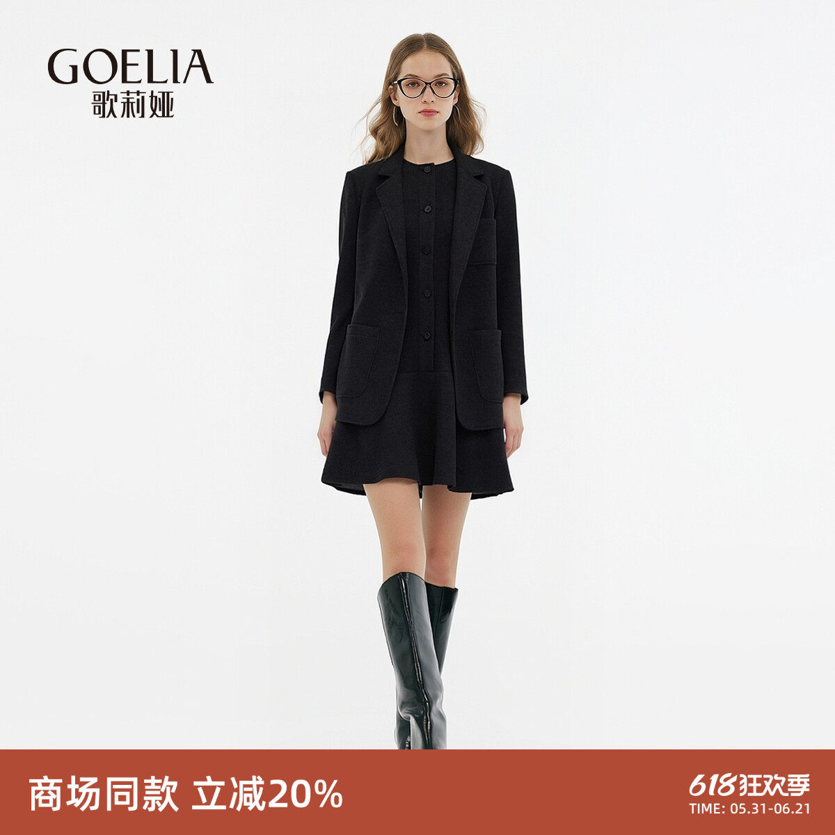 歌莉娅西装套装女2025新款秋季通勤穿搭大方得体重要场合两件套裙