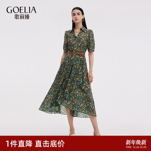 直降3折 田园风穿搭巨好看碎花裙子 歌莉娅连衣裙女夏季