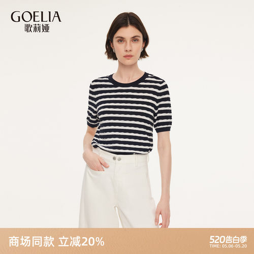 歌莉娅夏季莱赛尔条纹短袖上衣女