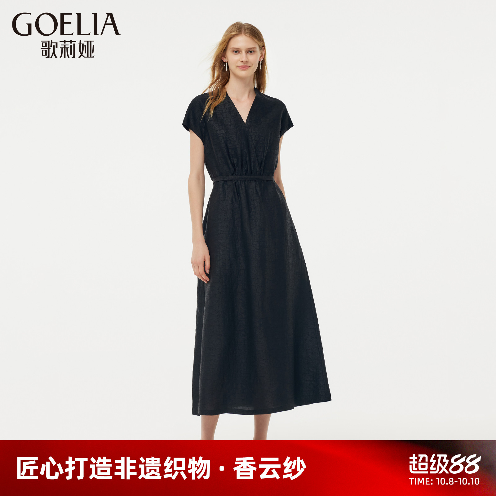 歌莉娅高端真丝香云纱连衣裙女