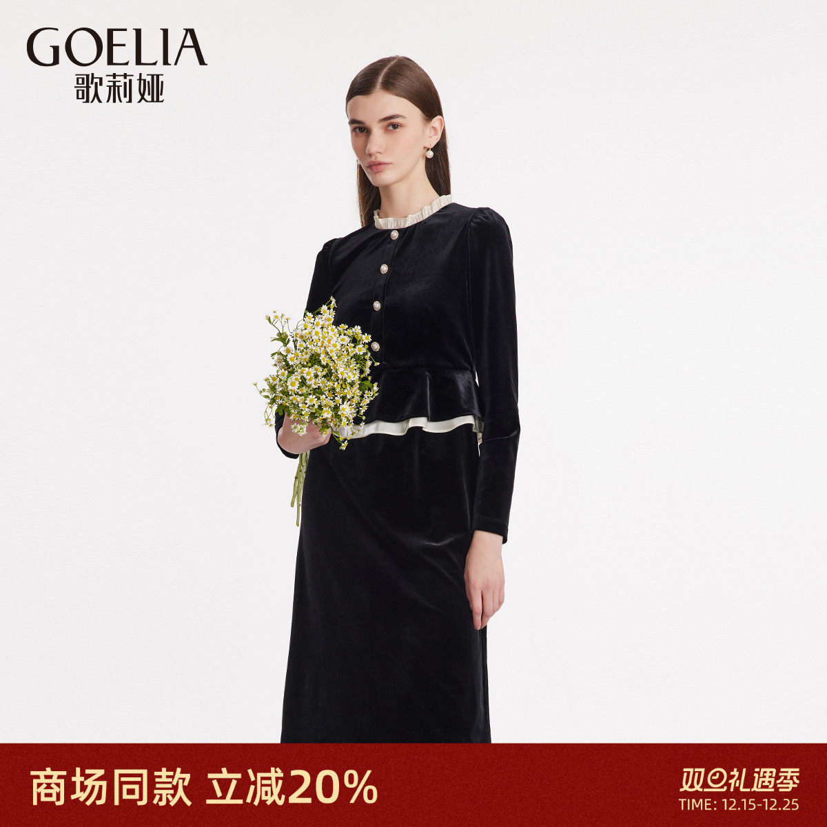 歌莉娅丝绒连衣裙女秋冬大方得体连身裙正式场合小黑裙1BNR4K360