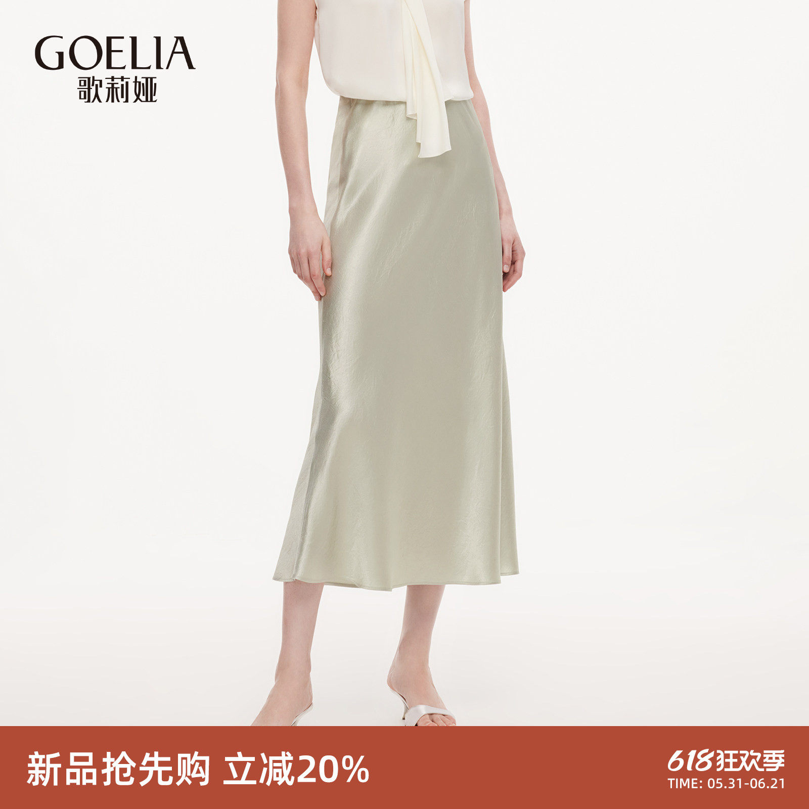 歌莉娅100%醋酸半身裙女2026新款夏季独特不规则鱼尾裙1F5L2B310