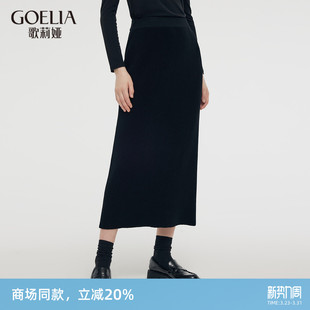 裙子1CDJ2G150 超好看高腰中长款 歌莉娅黑色半身裙女冬季 新款