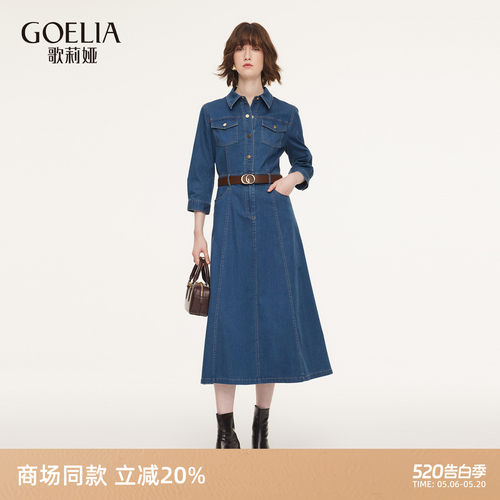 歌莉娅春季通勤收腰牛仔连衣裙女