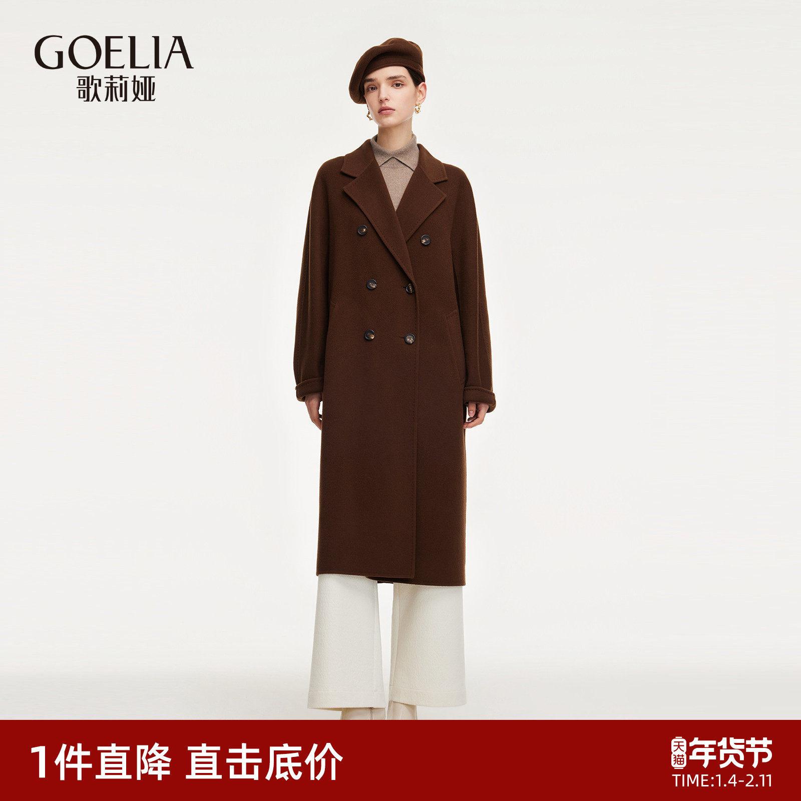 首降|歌莉娅男女款羊毛羊绒大衣2025冬季新款高级感毛呢外套,女装/女士精品,毛呢外套,淘宝优惠券,粉丝福利购,淘宝优惠卷