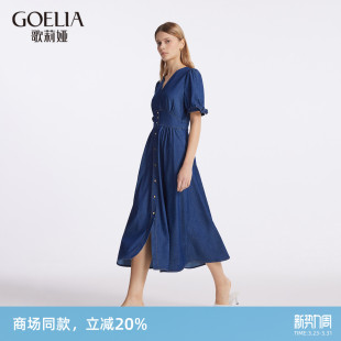 歌莉娅凉感牛仔连衣裙女夏季 收腰V领气质中长裙1C4C4J490 新款