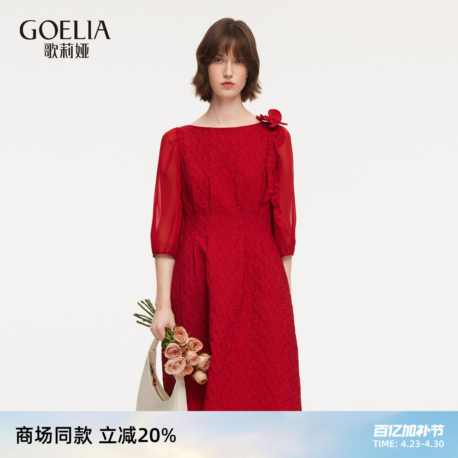 歌莉娅红色连衣裙女2026新款春季巨好看提花订婚礼服裙1F2R4K24A