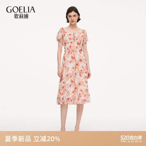 歌莉娅夏季法式桑蚕丝花苞连衣裙