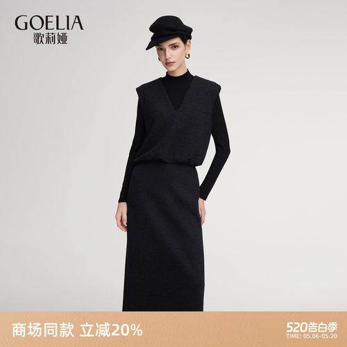 歌莉娅春季针织套装女三件套裙