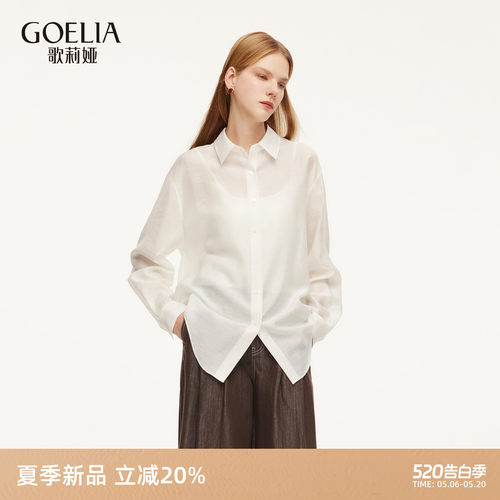 歌莉娅夏季天丝醋酸衬衫上衣女
