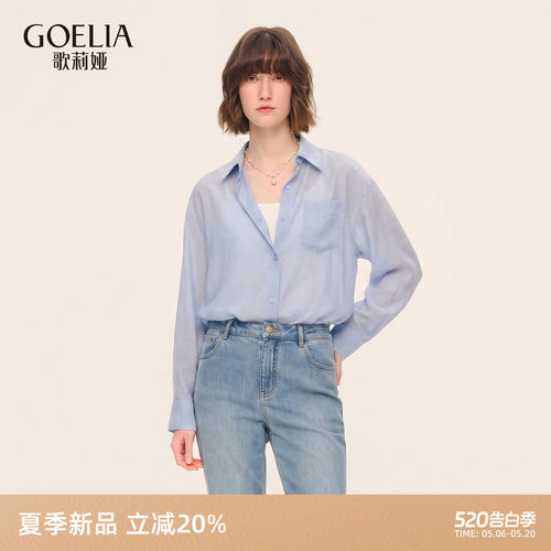 歌莉娅夏季二醋酸假两件衬衫上衣