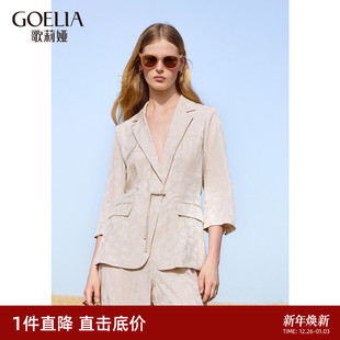 桑蚕丝提花通勤正装 外套女秋季 歌莉娅真丝西装 直降3折
