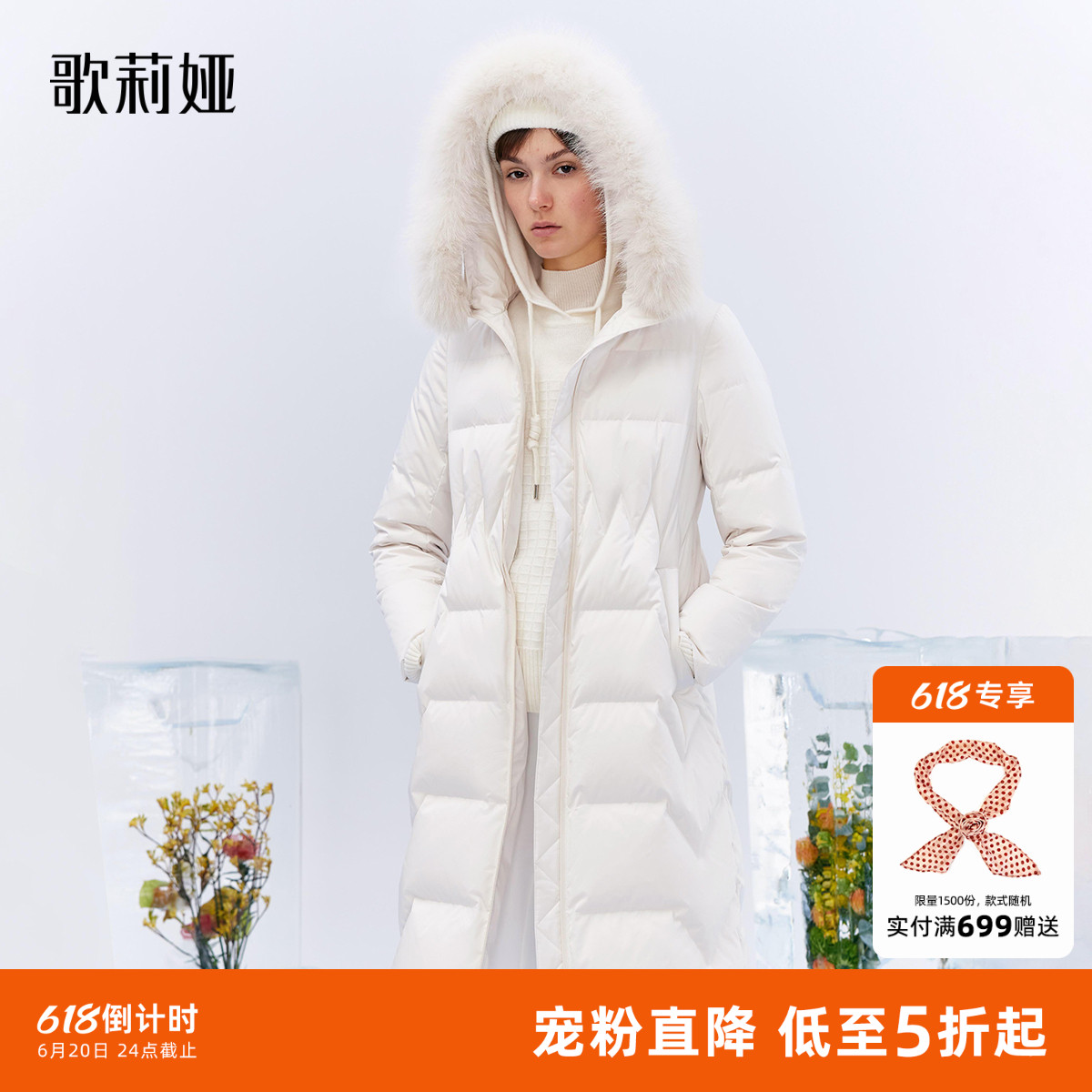 歌莉娅长款羽绒服女冬季新款狐狸毛领保暖防风鹅绒外套1ASC8D700