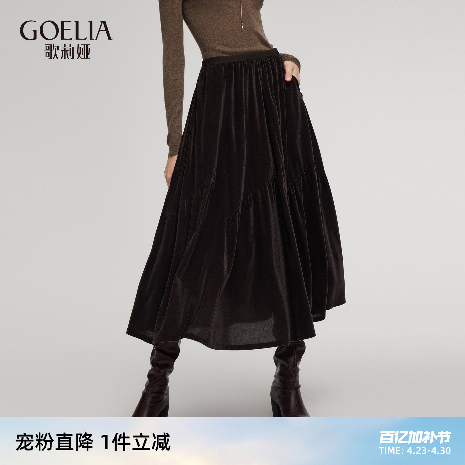 首降5折|歌莉娅丝绒半身裙女秋冬2025新款流行穿搭气质伞摆裙子