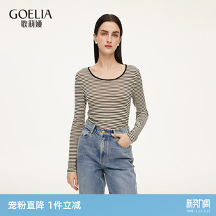条纹打底衫 首降5折 修身 2026新款 歌莉娅水洗羊毛针织上衣女春季