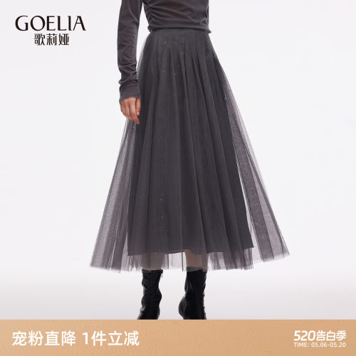 歌莉娅秋季穿搭高腰网纱半身裙女