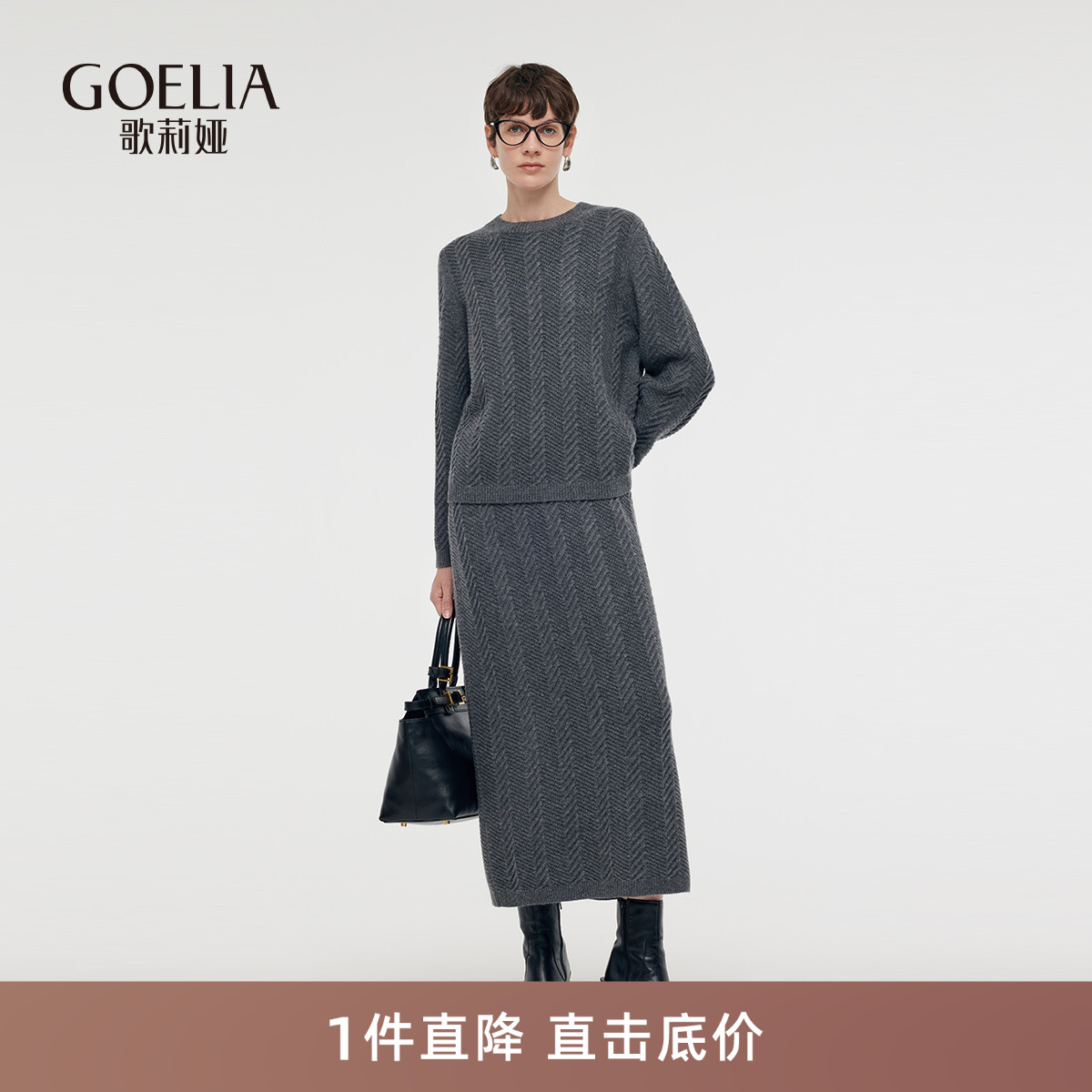 扭花时尚套装歌莉娅羊毛一整套女