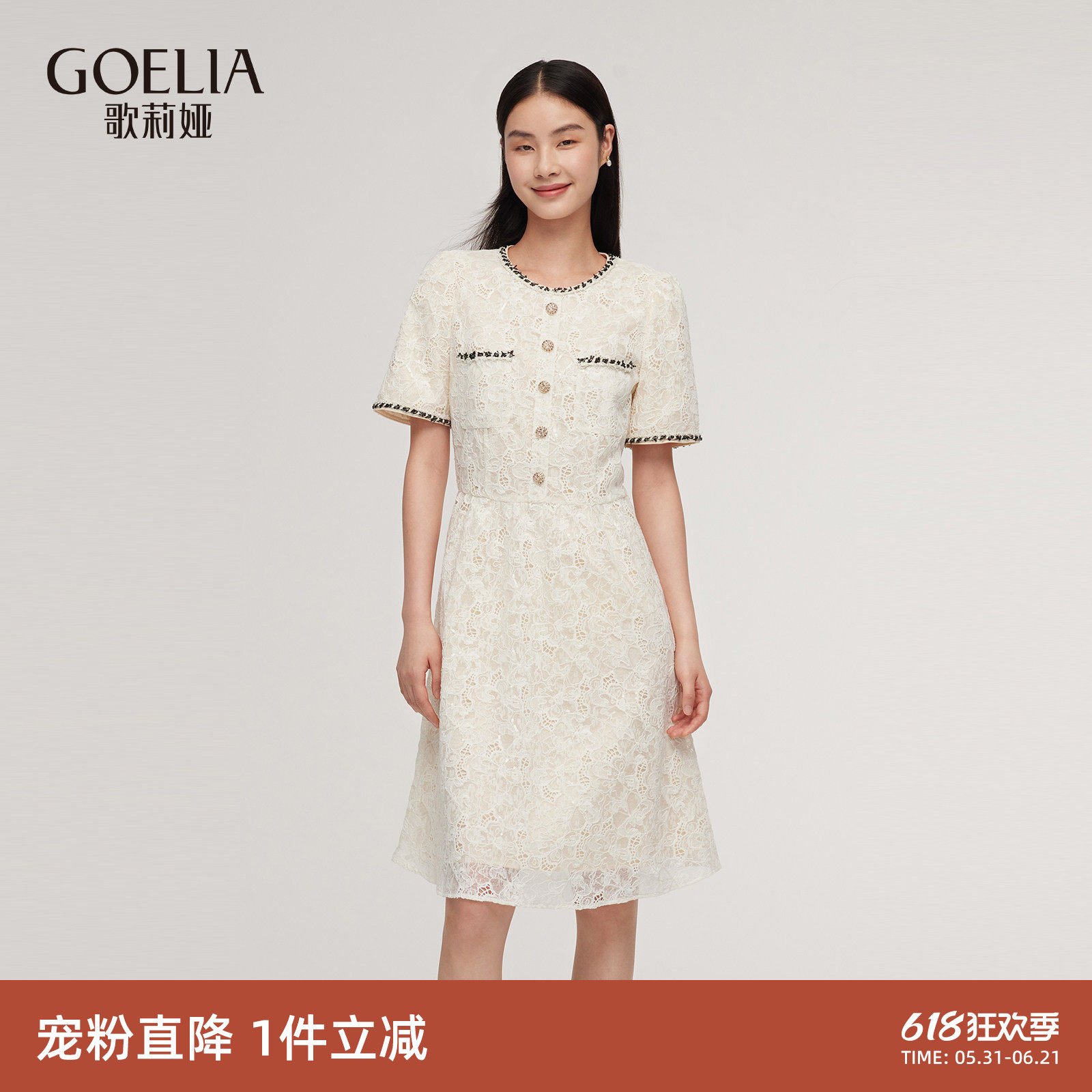 歌莉娅夏季小香风绣花连衣裙女