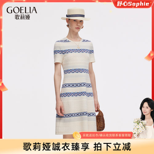 歌莉娅夏季通勤提花针织连衣裙女