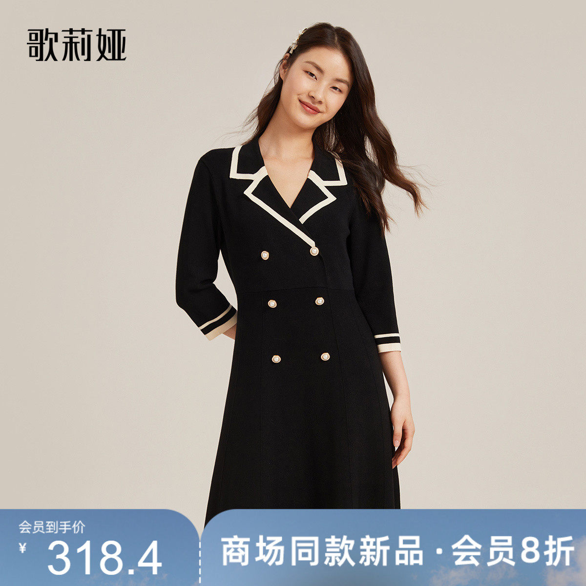 歌莉娅秋季新品七分袖合体A型高级感显瘦小香连衣裙女108R4G820怎么样,好用不?