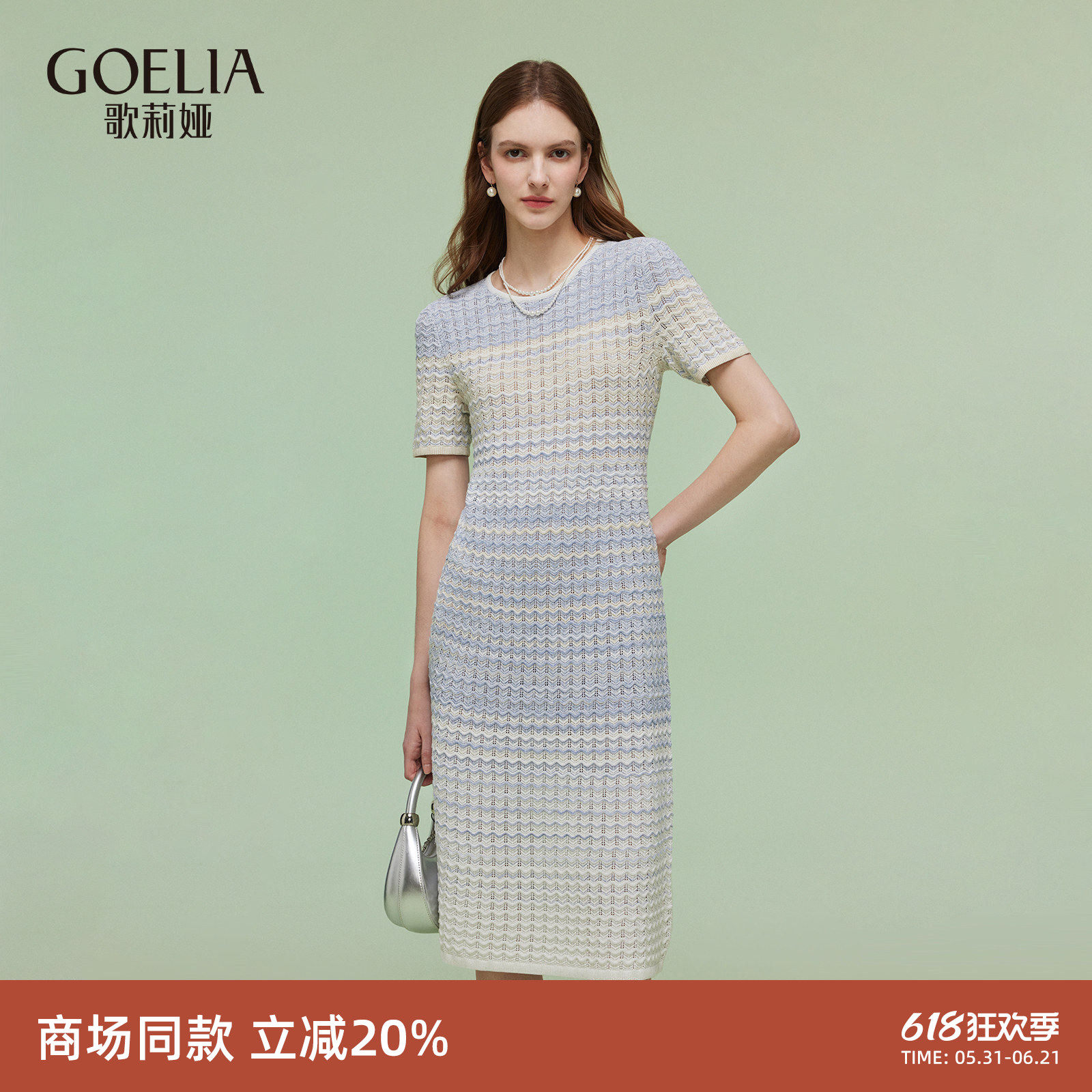 歌莉娅夏季新款优雅针织连衣裙女