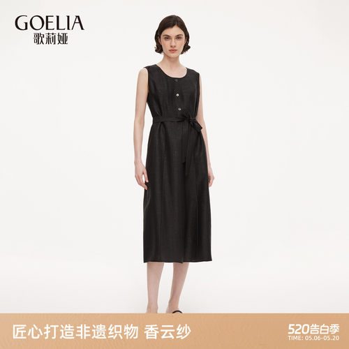 歌莉娅夏季龟纹香云纱真丝连衣裙