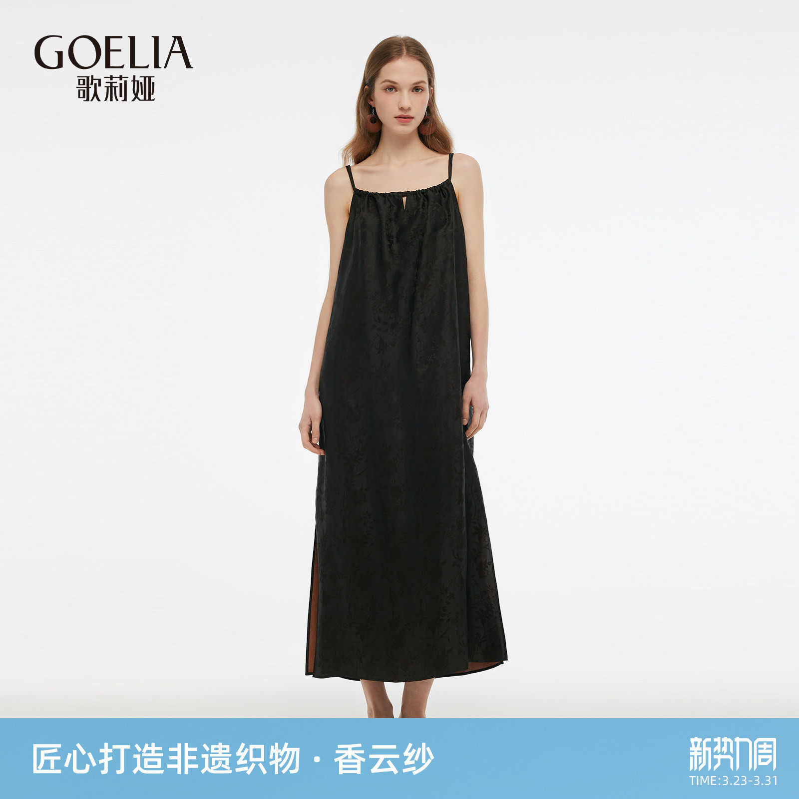 【非遗香云纱】歌莉娅真丝连衣裙女夏季新款高端桑蚕丝吊带裙