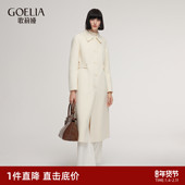 高端精致穿搭收腰长款 首降3折 歌莉娅羊毛羊绒大衣女冬季 毛呢外套