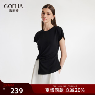 设计感醋酸黑色针织短袖 夏季 1C4L0B120 上衣时尚 歌莉娅t恤女装