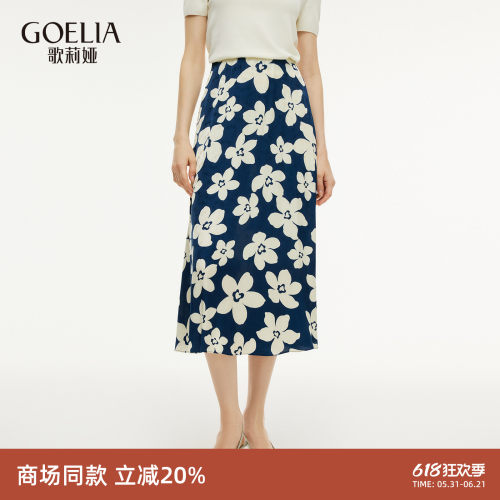 歌莉娅夏季高腰独特印花半身裙女