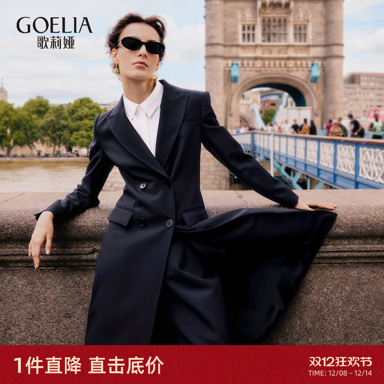 歌莉娅秋季穿搭羊毛风衣外套女