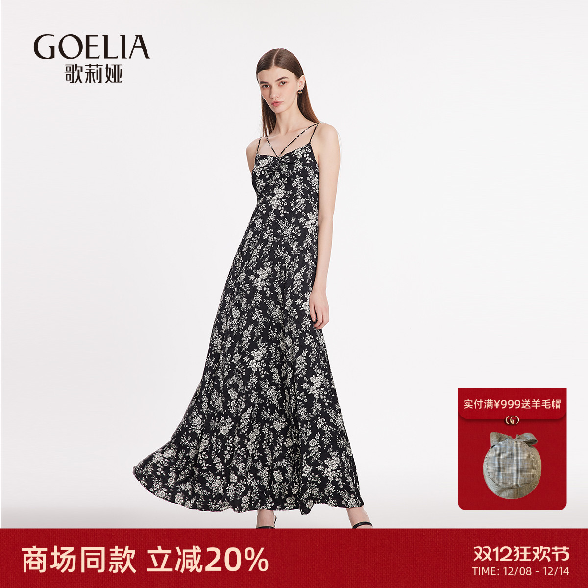 连衣裙歌莉娅流行长裙吊带裙碎花