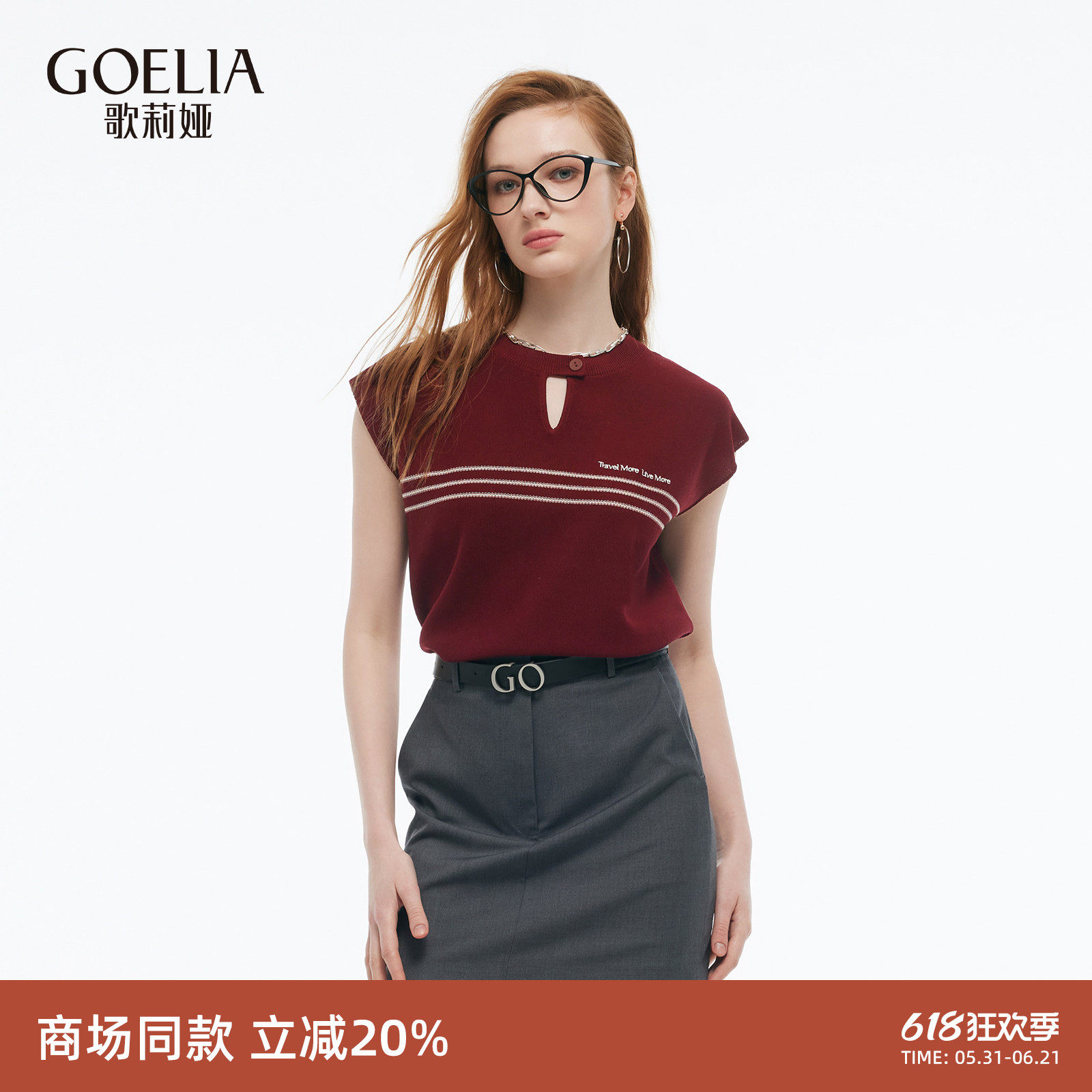 歌莉娅天丝T恤女初夏穿搭新款设计感条纹针织衫上衣1E5J5G300