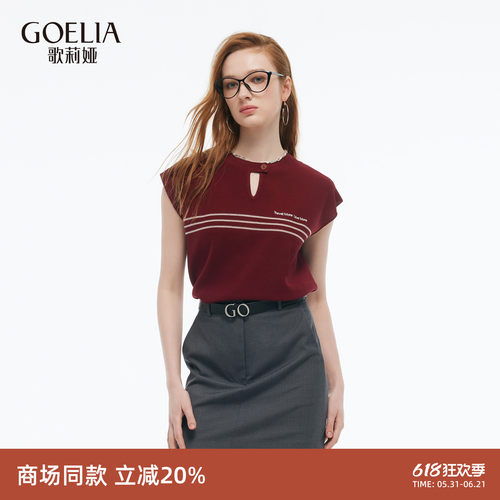 歌莉娅夏季天丝针织T恤上衣女