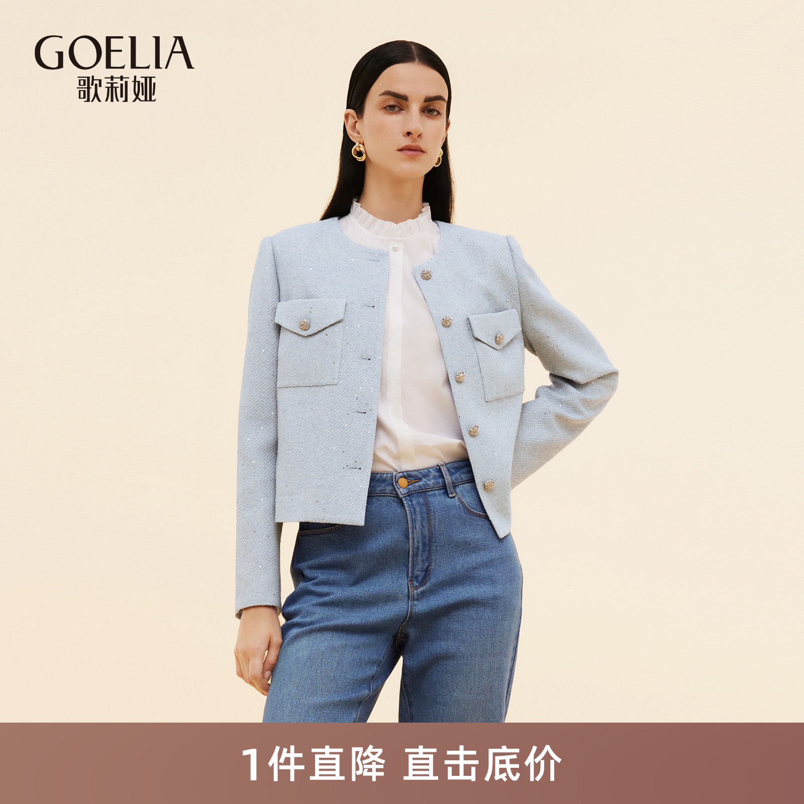 首降5折|歌莉娅小香风短外套女秋季高级感工装风通勤穿搭