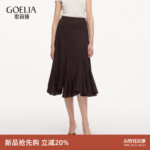 歌莉娅夏季高腰鱼尾半身裙女
