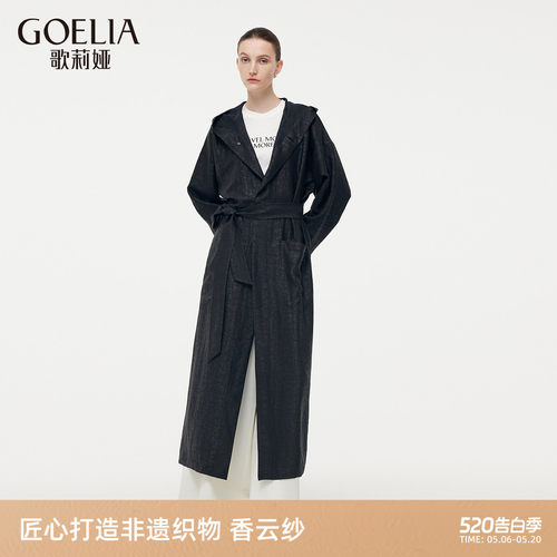 歌莉娅真丝风衣长款香云纱外套