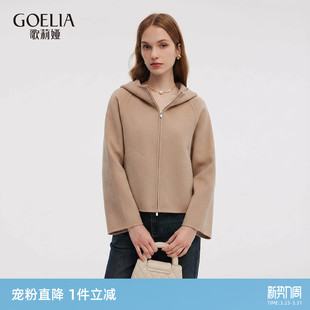 首降|歌莉娅双面呢连帽羊毛短款外套女冬季新款流行穿搭