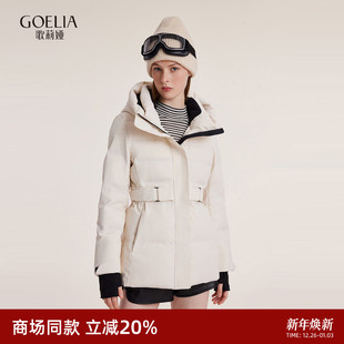歌莉娅冲锋衣羽绒服女冬季 外套1BNJ8B0D0 户外滑雪三防鹅绒服短款