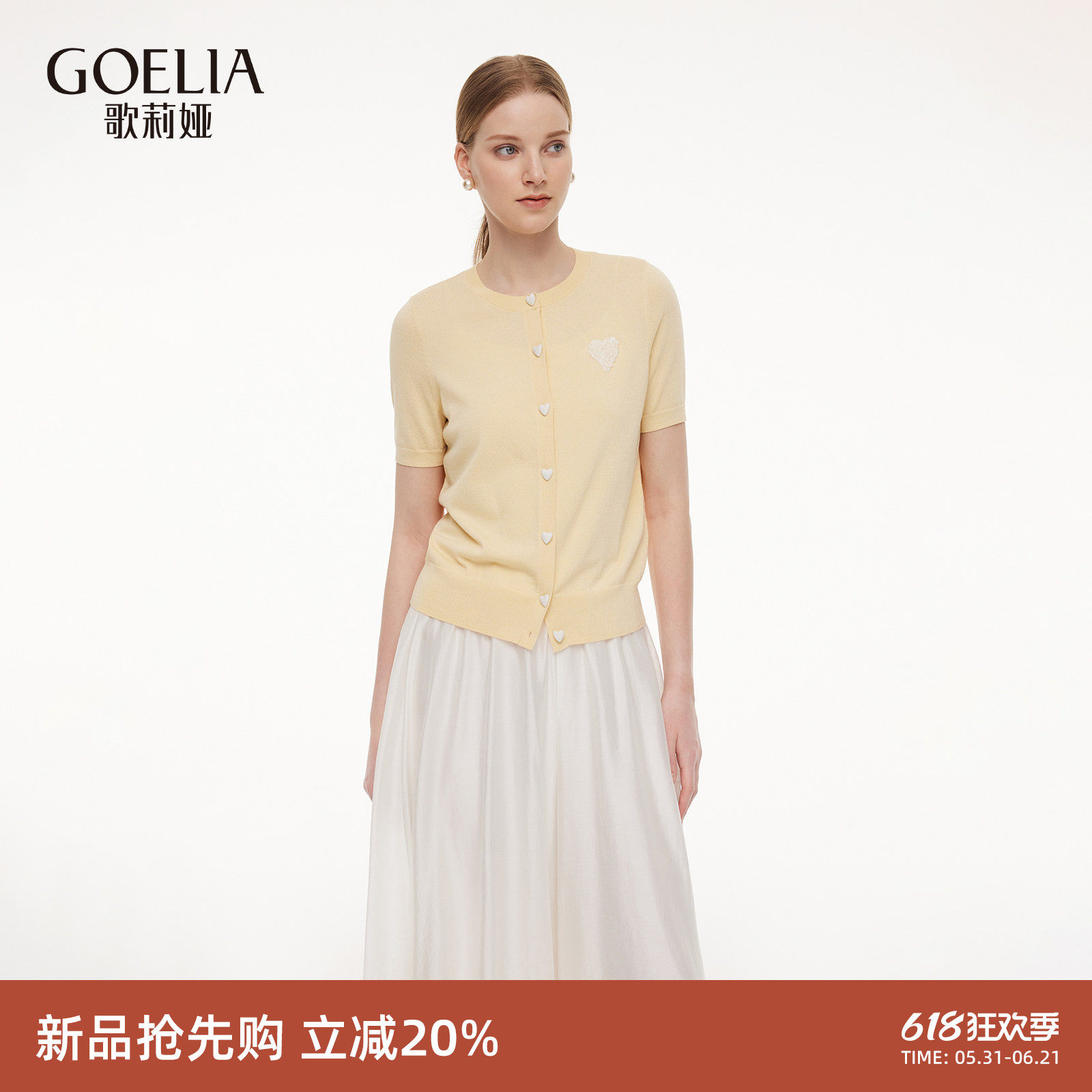 歌莉娅针织短袖开衫女2026新款夏季巨好看穿搭粉色上衣1F4J6J410