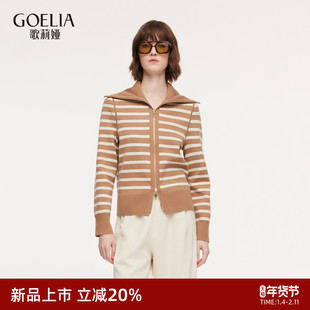 双面穿|歌莉娅莱赛尔开衫女春季2026新款设计感翻领上衣1F1C6J460