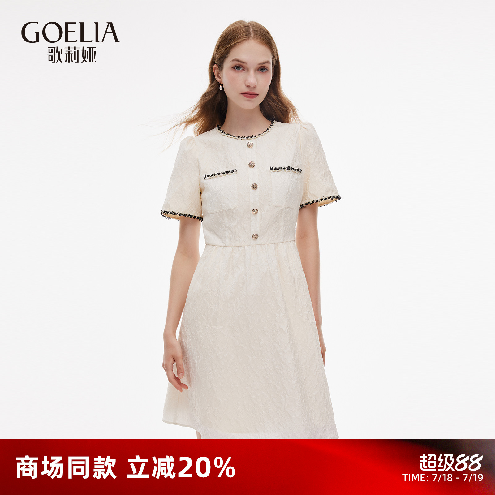 歌莉娅小香风连衣裙女小个子裙子